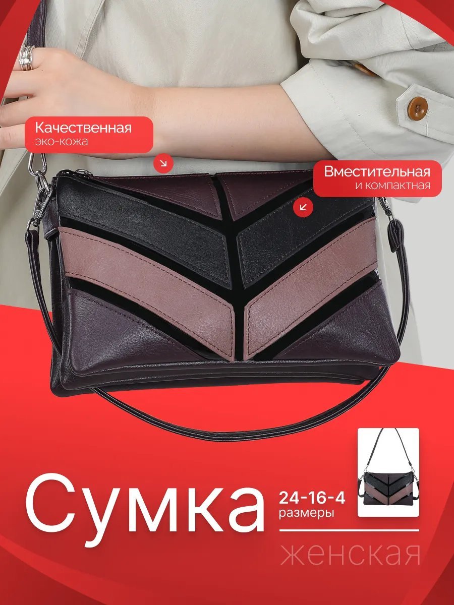 Сумка багет экокожа розовый купить,28707