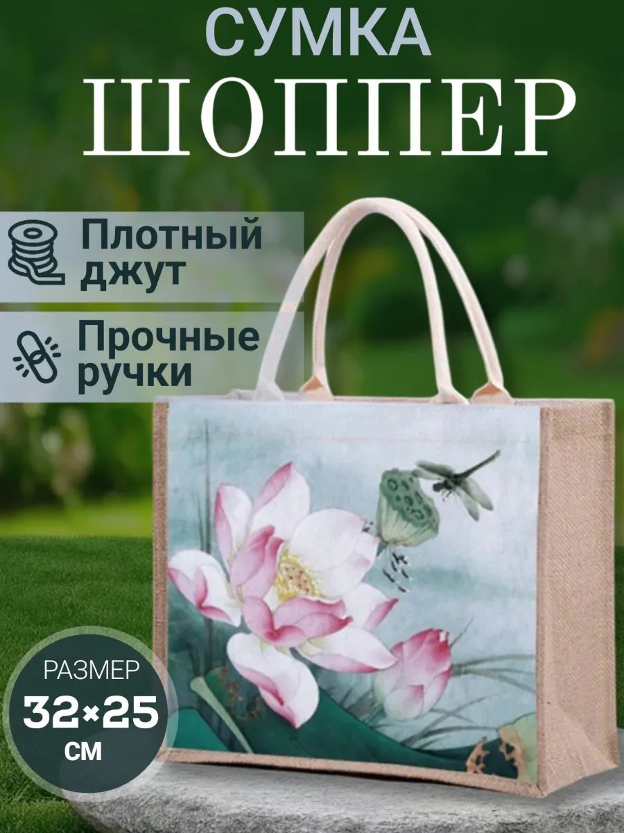 Сумка шоппер MegaPoliss джут бежевый купить,NaN