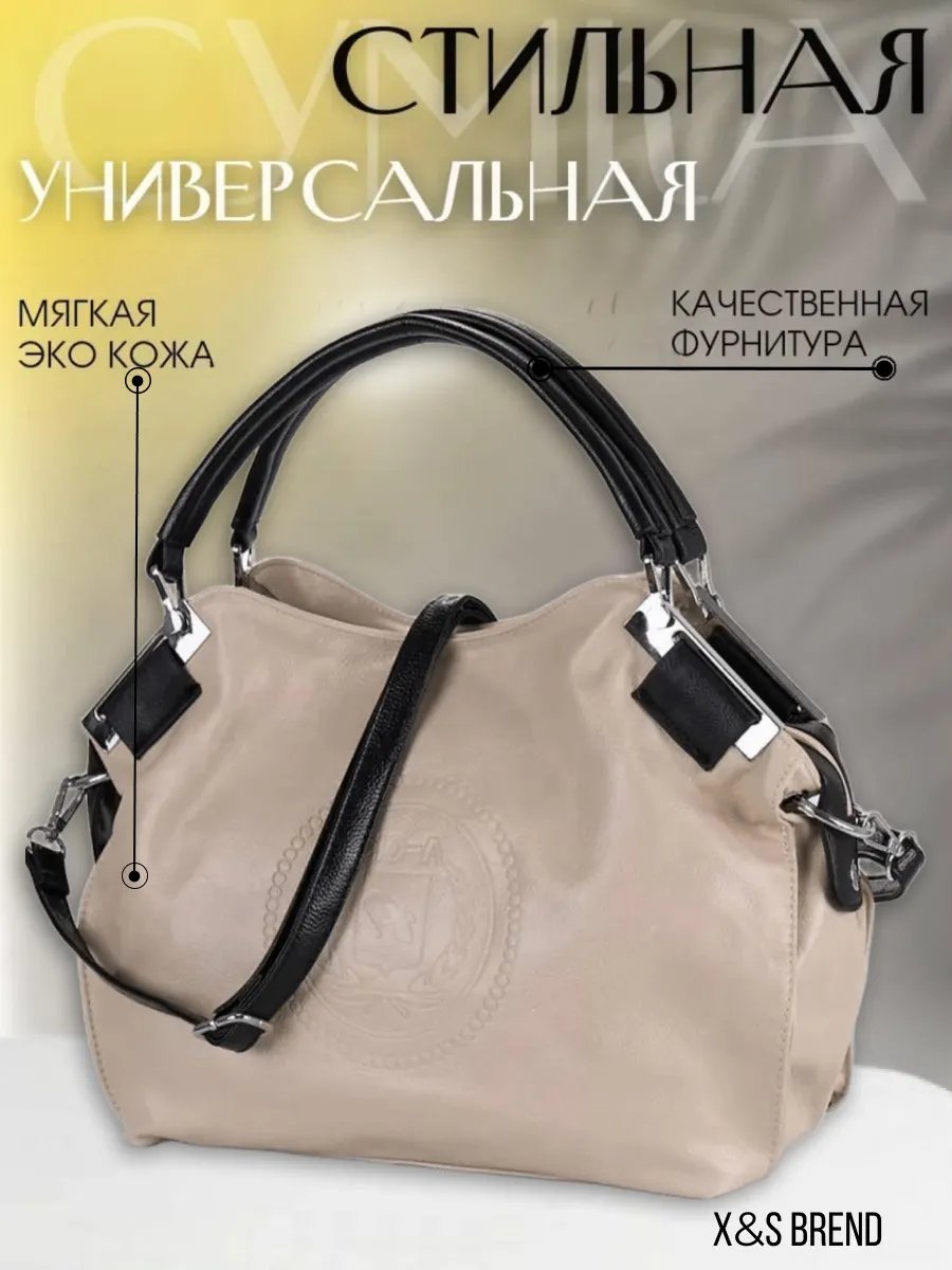Сумка шоппер X& S Brend нейлон бежевый купить,NaN