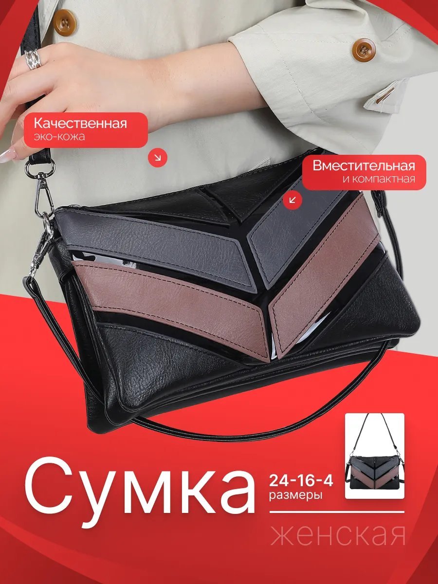 Сумка багет экокожа серый купить,NaN