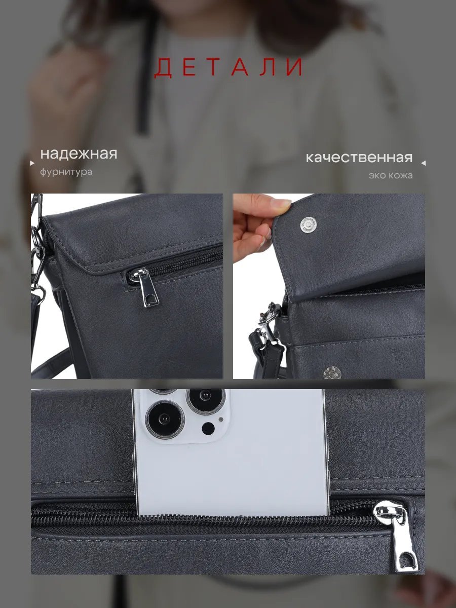 Сумка кросс-боди экокожа серый купить,NaN