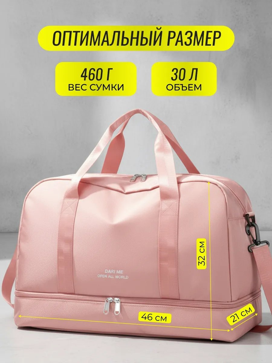 Мини-сумка Dari.Me полиэстер розовый купить,NaN
