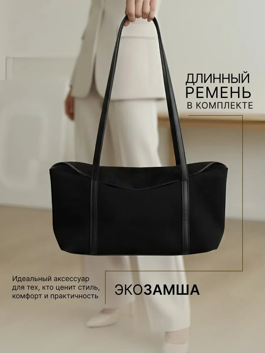Сумка багет Niksay экокожа черный купить,NaN