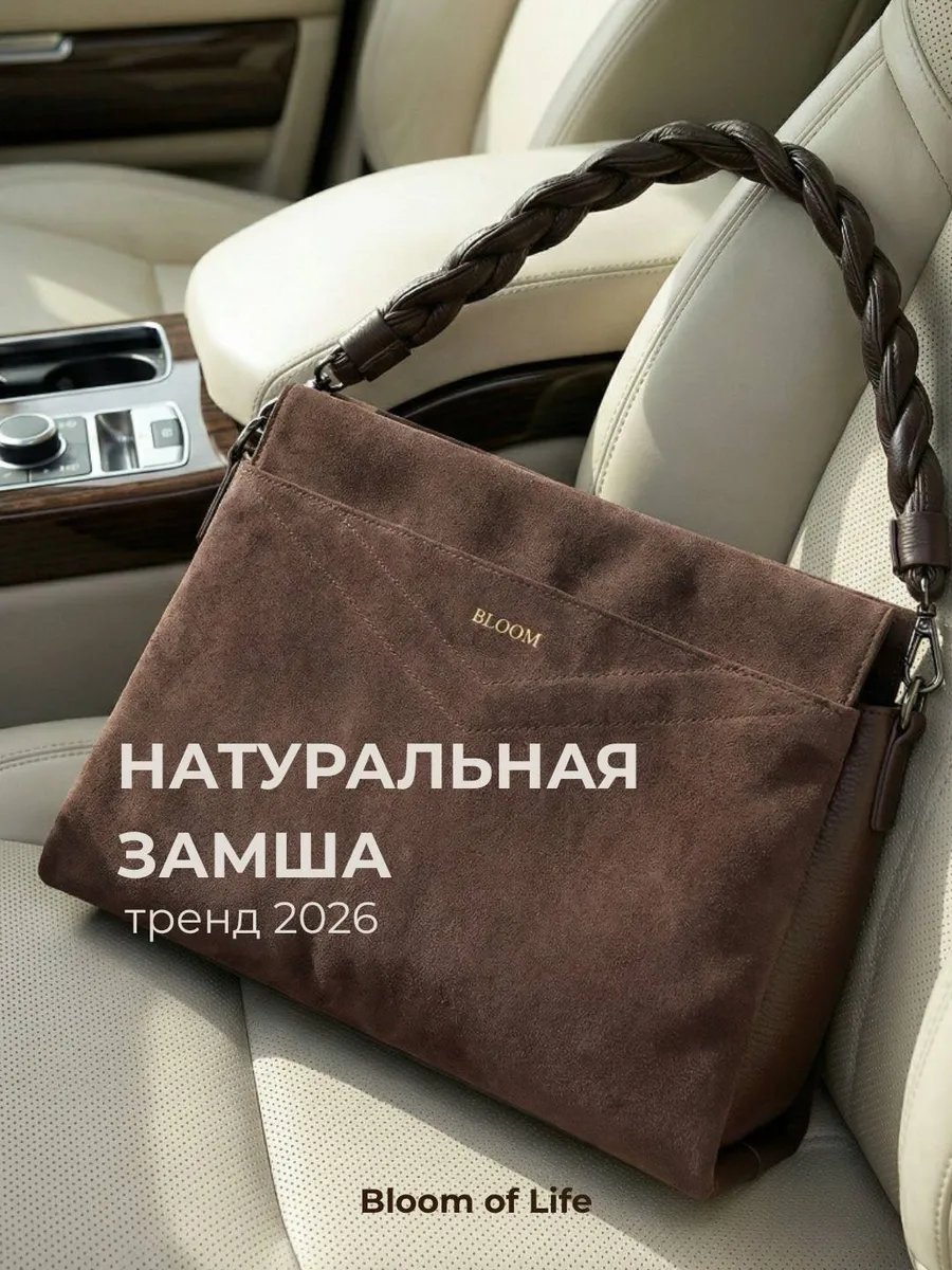 Сумка тоут Bloom of Life экокожа коричневый купить,NaN
