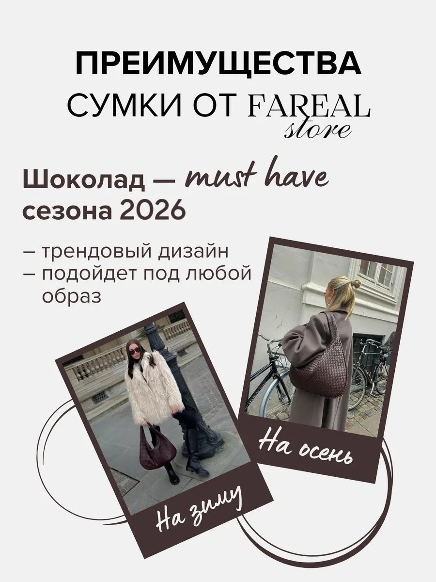 Сумка хобо FAREAL STORE экокожа коричневый купить,NaN
