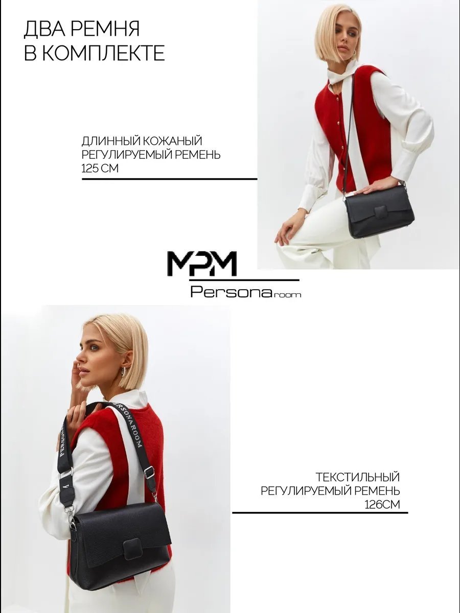 Сумка кросс-боди Personaroom натуральная кожа черный купить,NaN