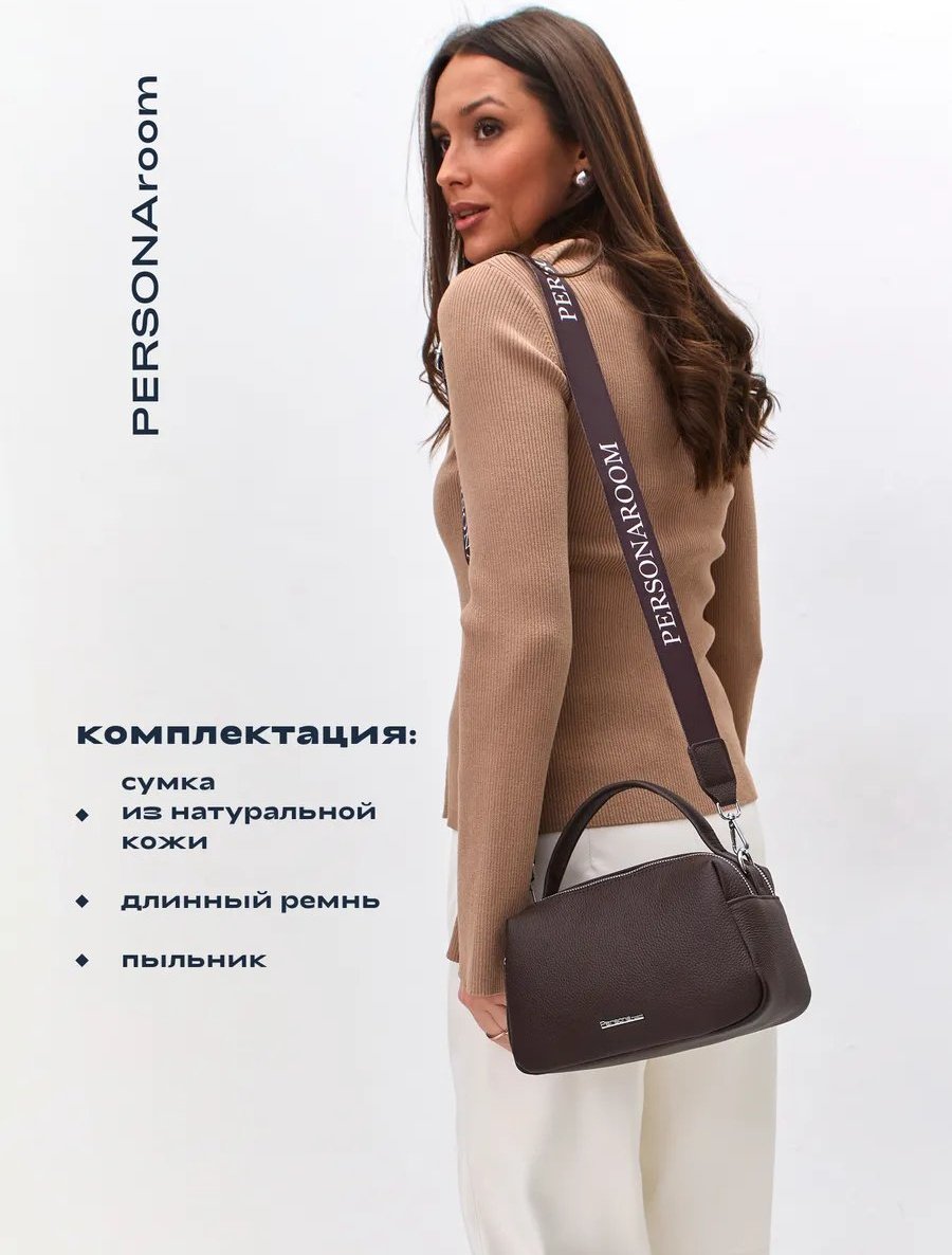 Сумка кросс-боди Personaroom натуральная кожа коричневый купить,NaN