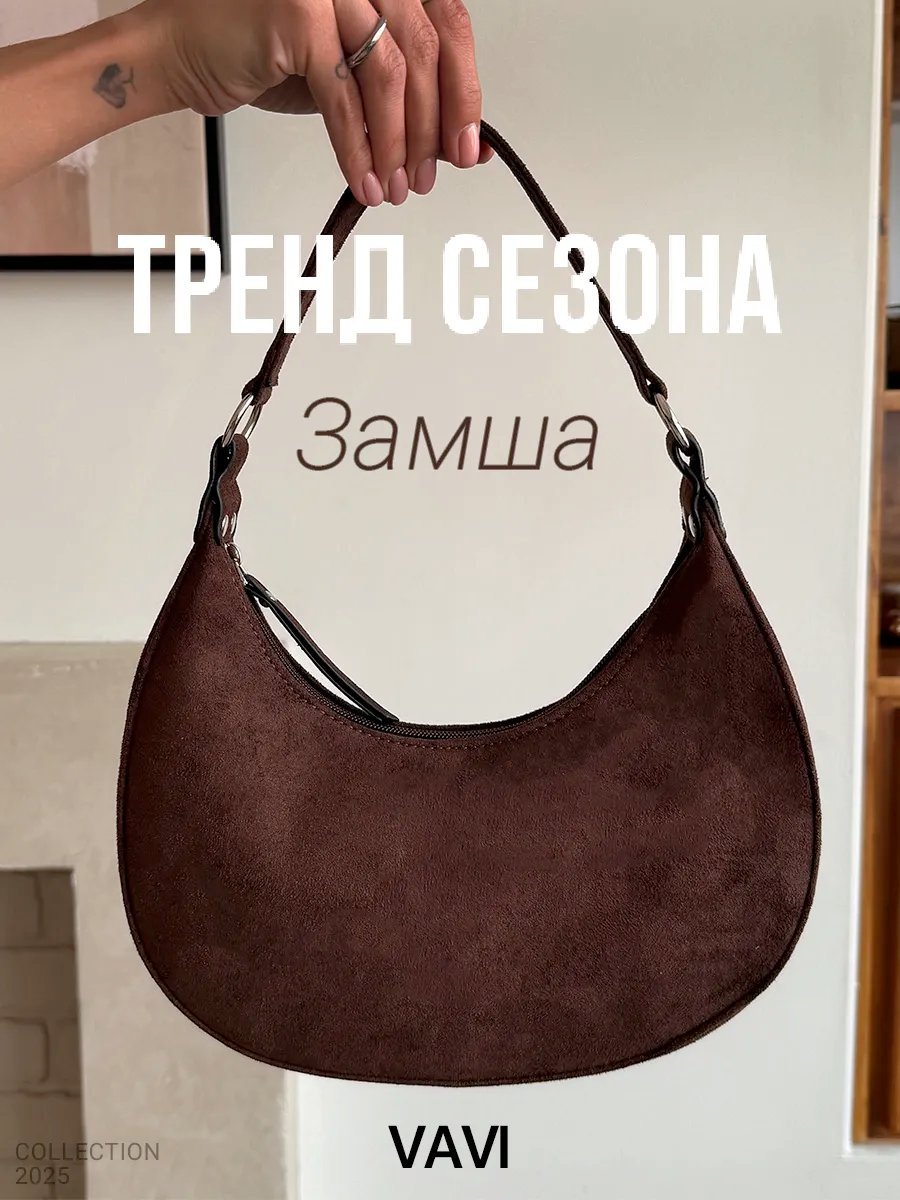 Сумка хобо VAVI's текстиль коричневый купить,32298