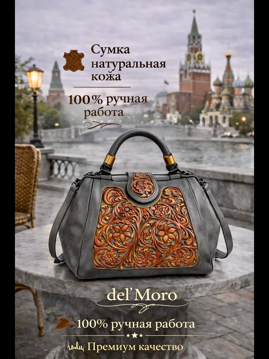 Мини-сумка del'Moro хлопок серый купить,NaN