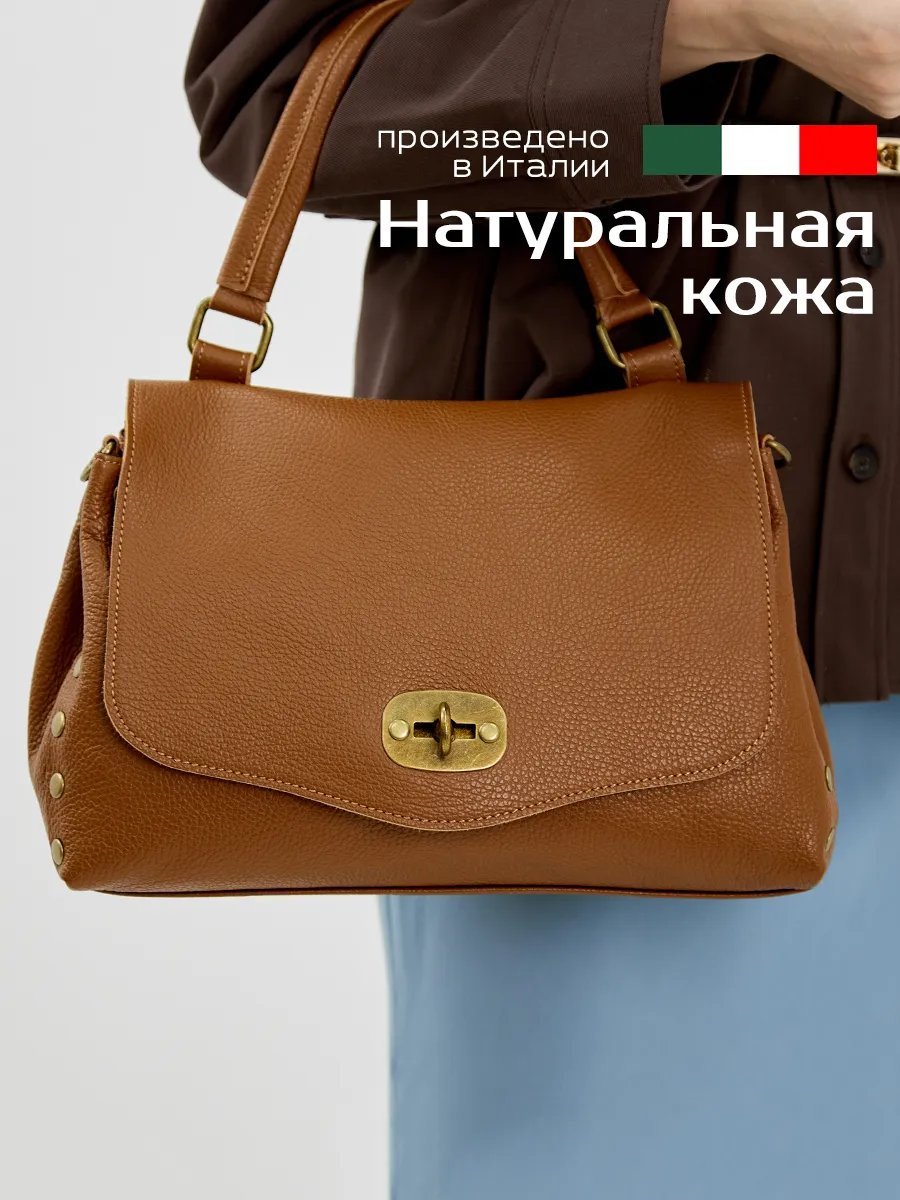 Мини-сумка Vera Pelle натуральная кожа оранжевый купить,NaN