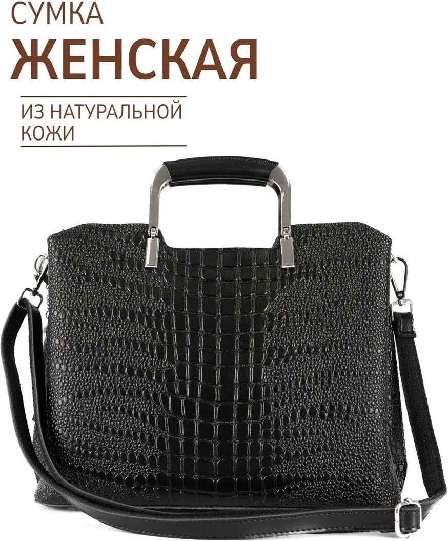 Сумка тоут металл черный купить,NaN
