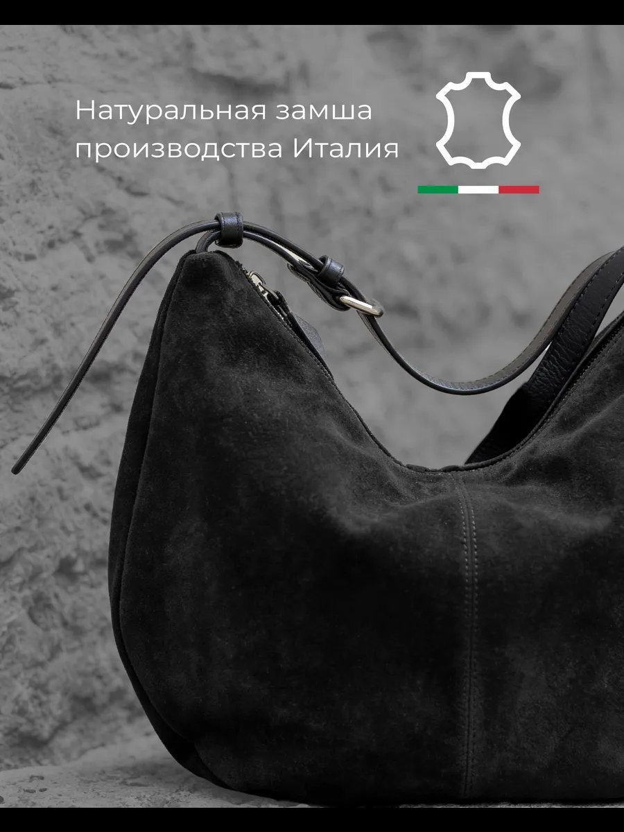 Сумка хобо LiruBattoni натуральная замша черный купить,NaN