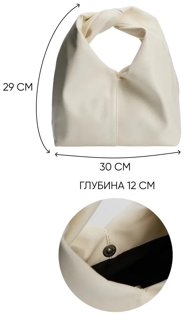 Сумка багет JELASA экокожа белый купить,NaN