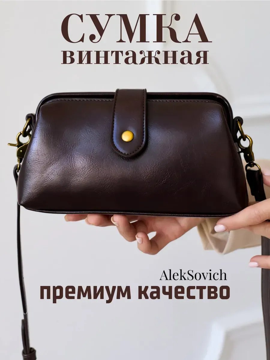 Клатч AlekSovich экокожа коричневый купить,NaN