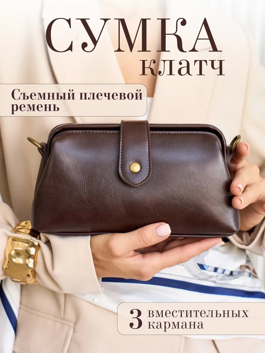 Клатч AlekSovich экокожа коричневый купить,NaN