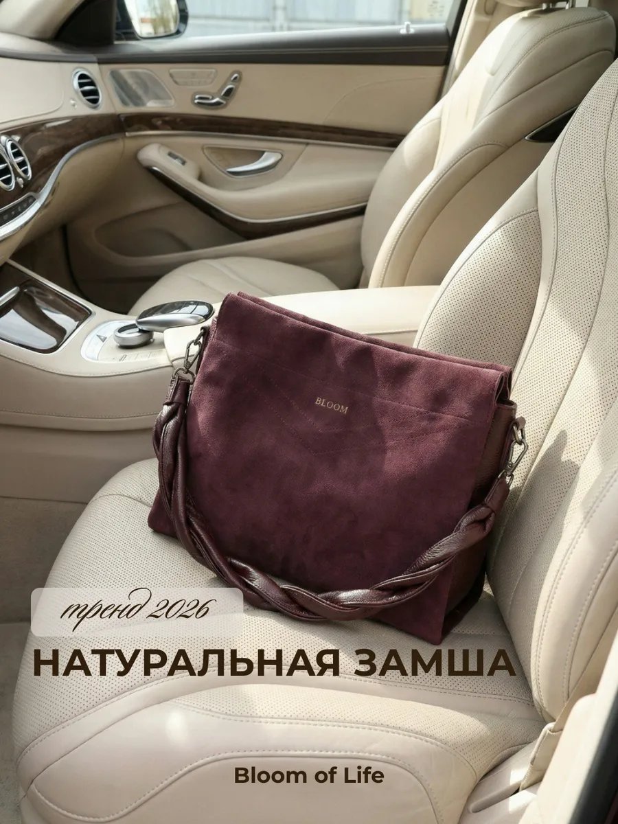 Сумка тоут Bloom of Life экокожа фиолетовый купить,NaN