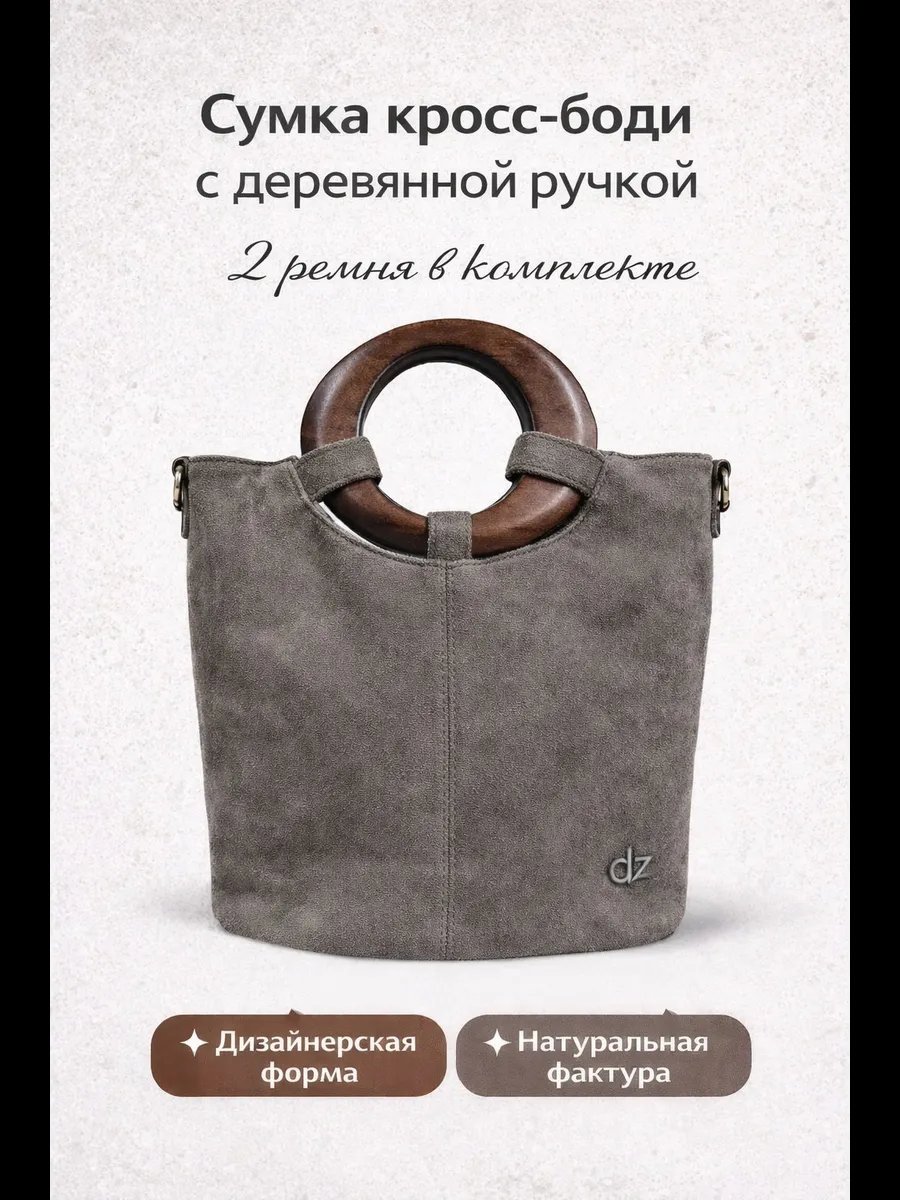 Сумка кросс-боди Danzla текстиль серый купить,NaN