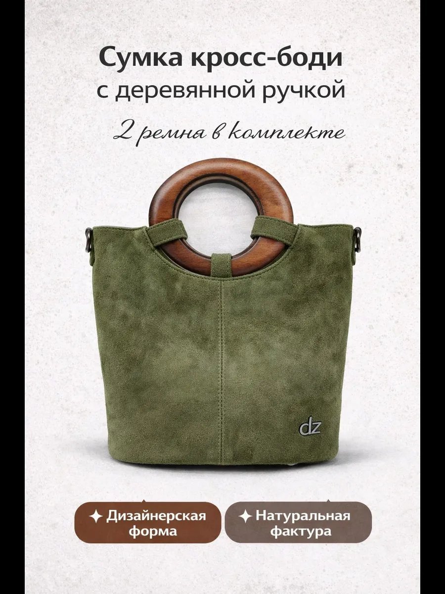 Сумка кросс-боди Danzla текстиль зеленый купить,NaN