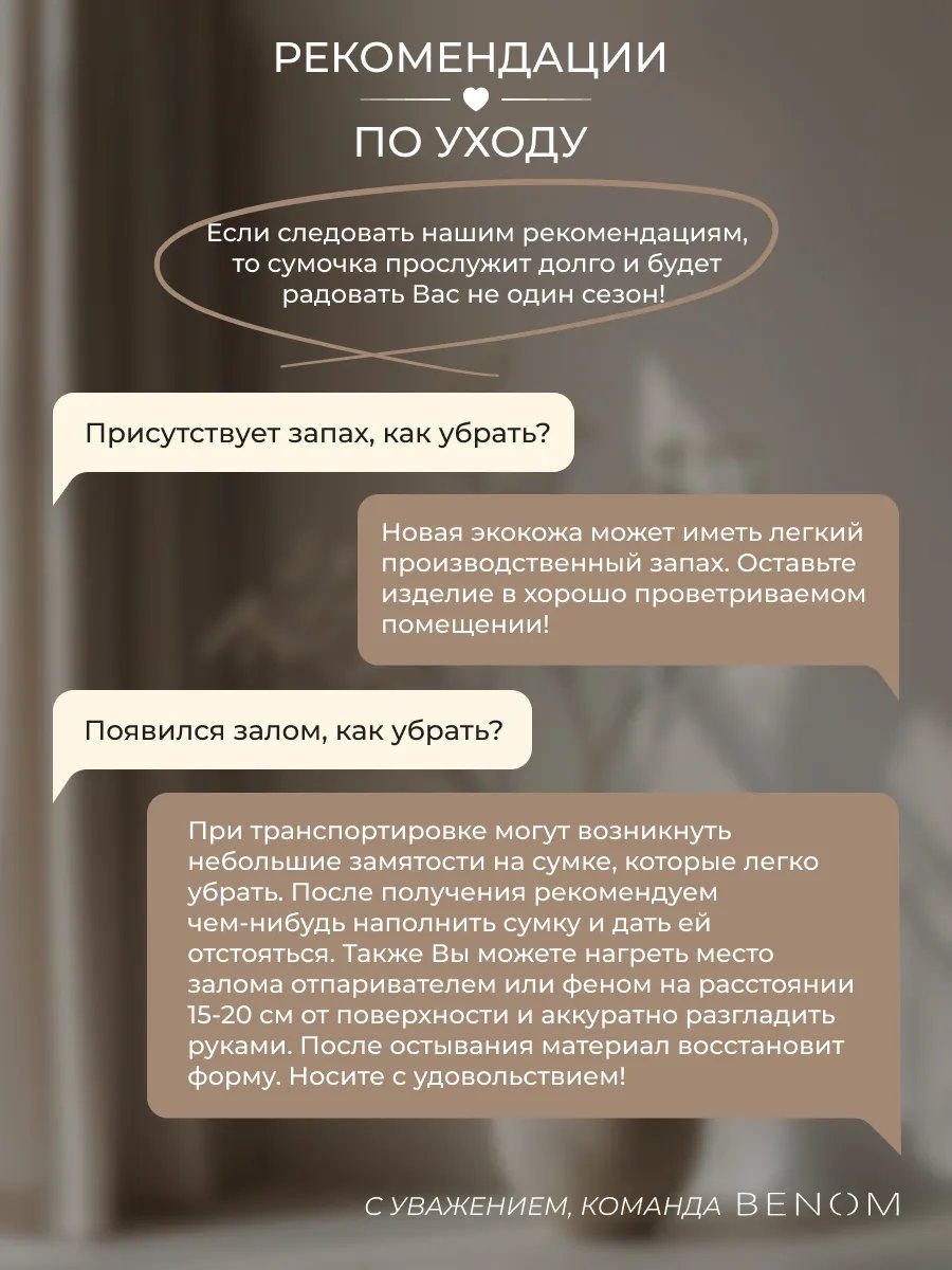 Сумка шоппер Benom экокожа красный купить,NaN