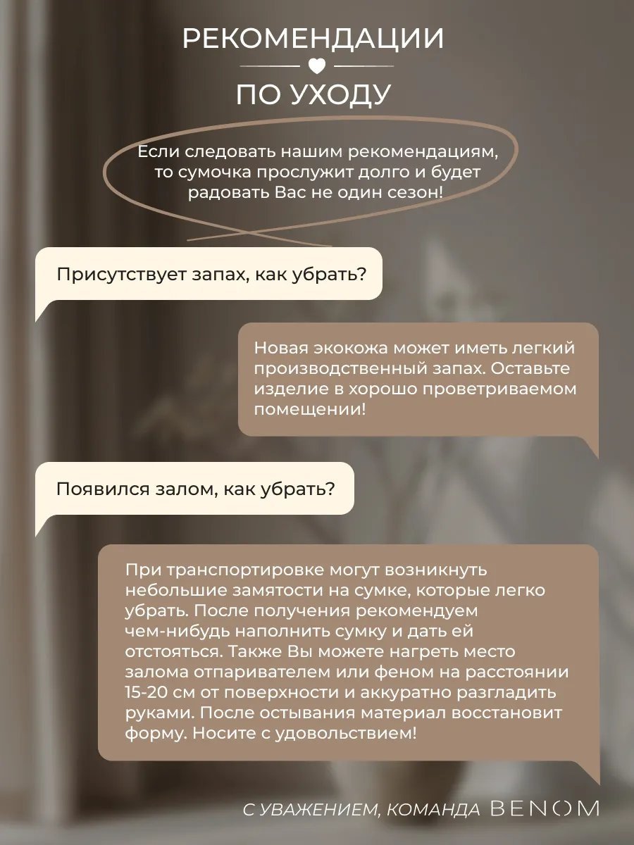 Сумка шоппер Benom экокожа черный купить,NaN