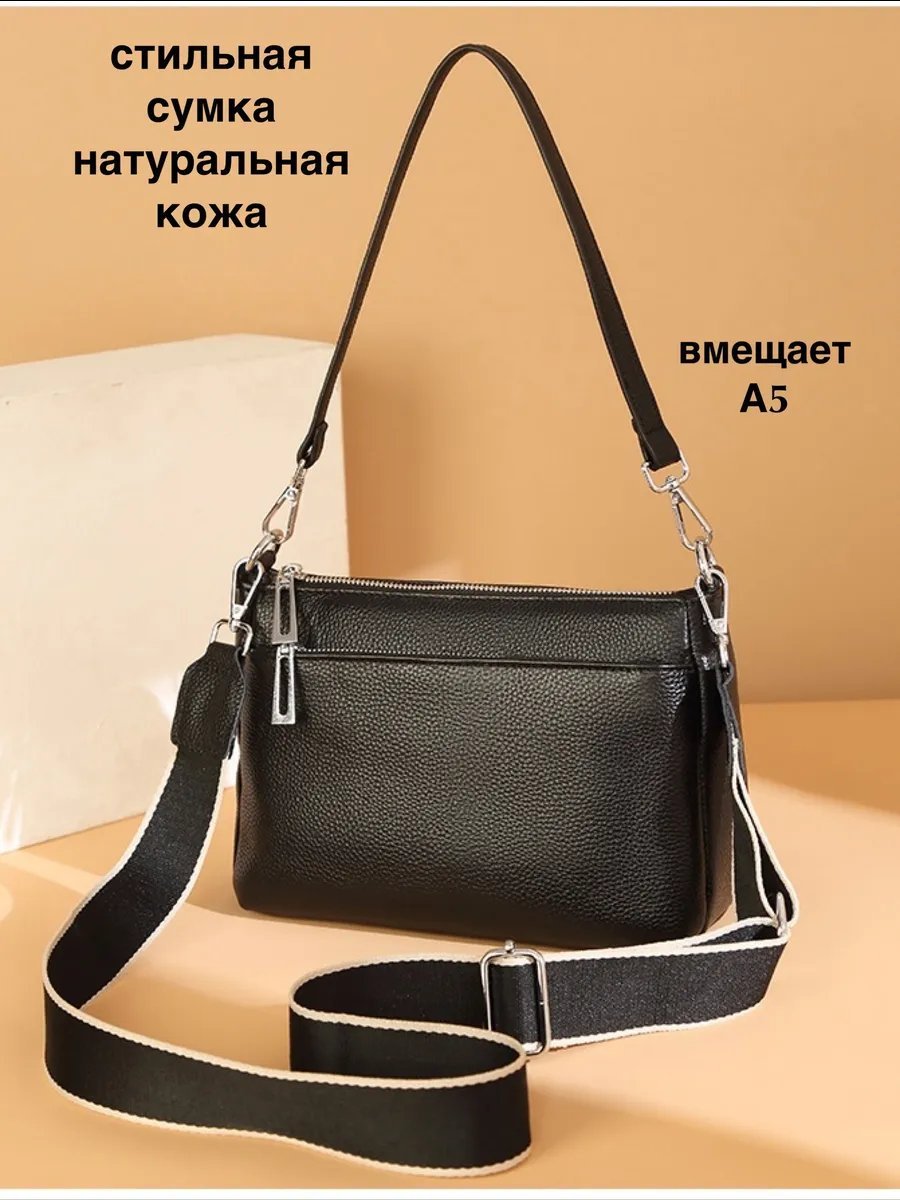 Сумка кросс-боди VeroBrillet натуральная кожа черный купить,NaN