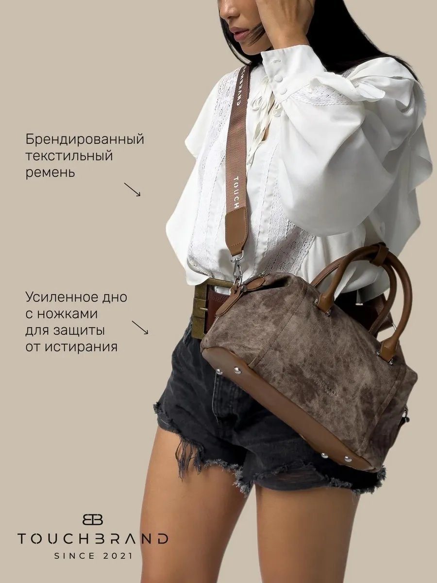 Сумка кросс-боди TOUCHBRAND экокожа бежевый купить,NaN