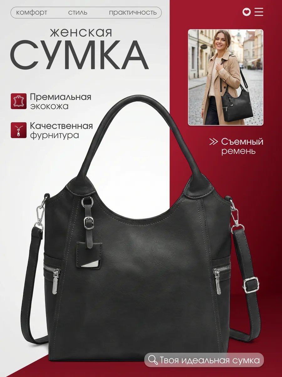 Сумка шоппер ЛМИКС экокожа черный купить,NaN