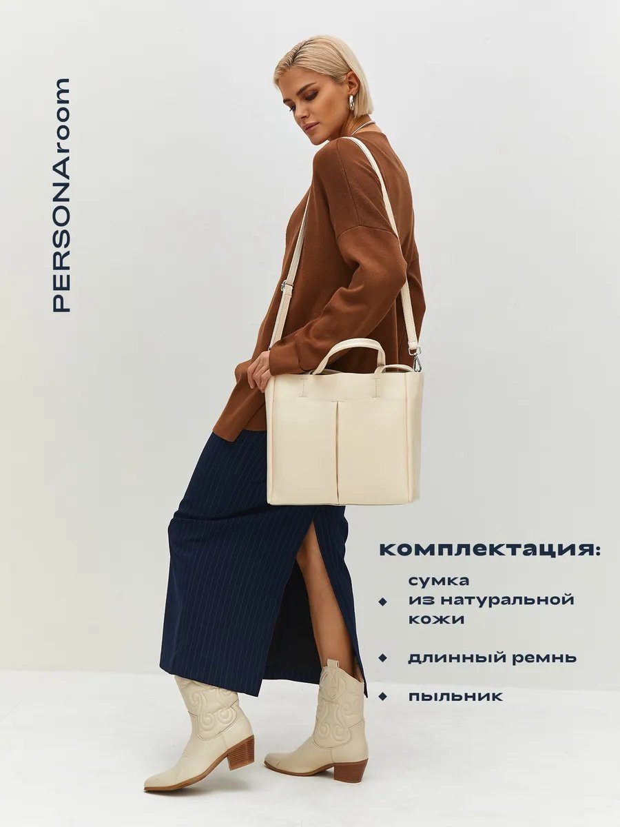 Мини-сумка Personaroom натуральная кожа бежевый купить,NaN