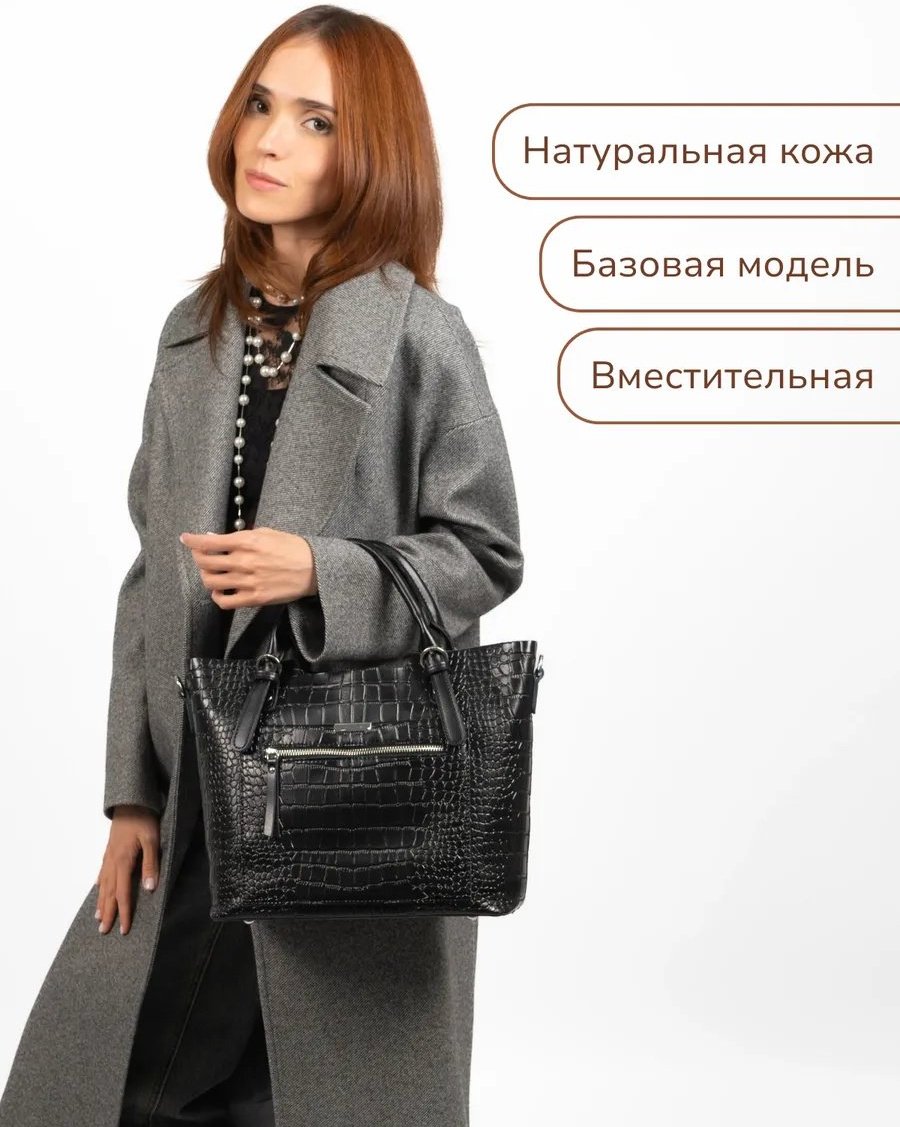 Сумка шоппер натуральная кожа черный купить,NaN