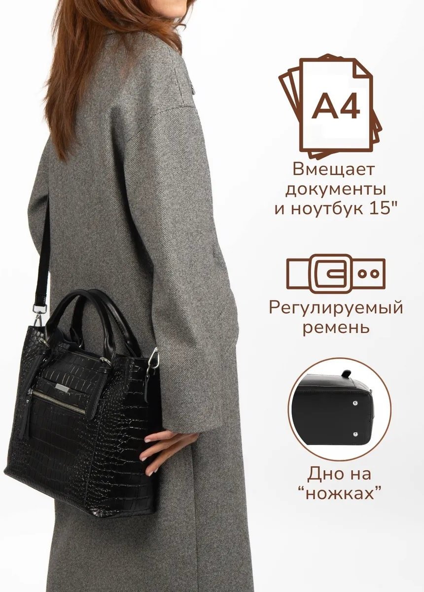 Сумка шоппер натуральная кожа черный купить,NaN