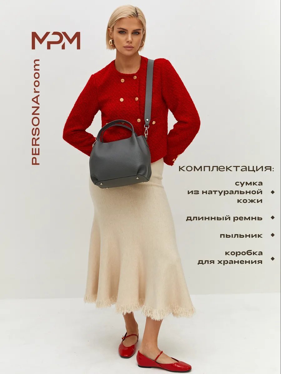 Мини-сумка Personaroom натуральная кожа серый купить,NaN
