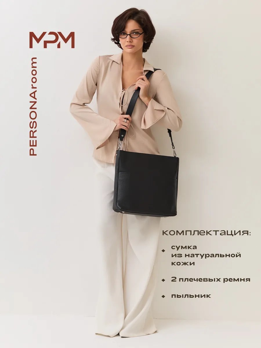 Сумка хобо Personaroom натуральная кожа черный купить,NaN