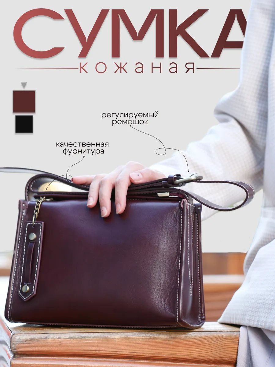 Мини-сумка натуральная кожа красный купить,NaN