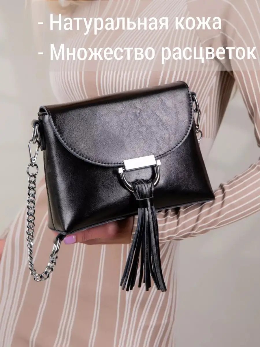 Сумка кросс-боди MATASSA натуральная кожа черный купить,NaN