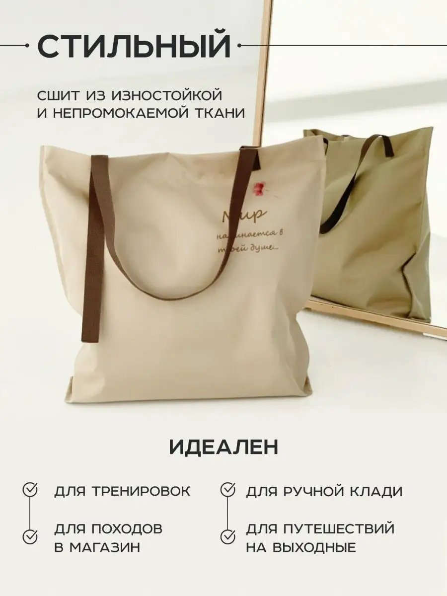 Сумка шоппер Ваш Садик полиэстер коричневый купить,NaN