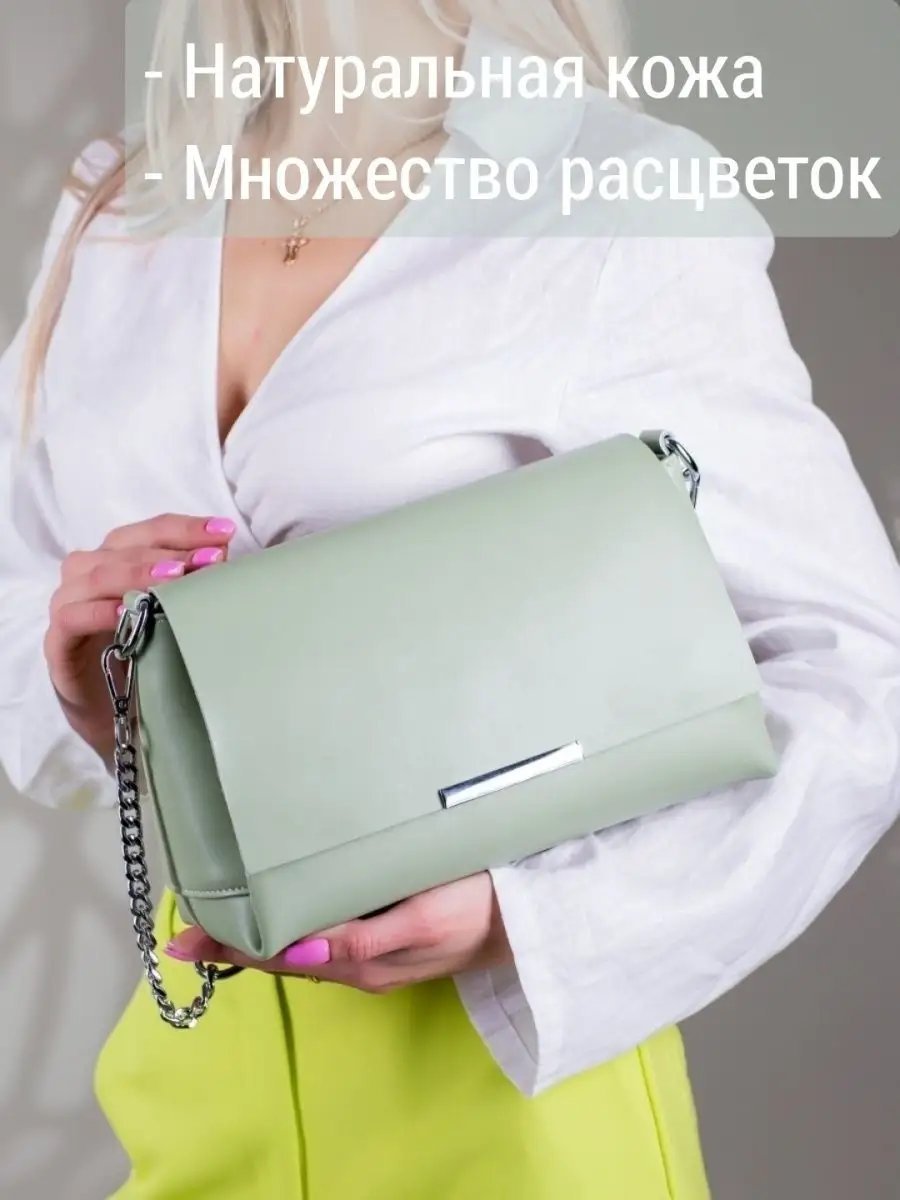 Сумка кросс-боди MATASSA натуральная кожа зеленый купить,NaN