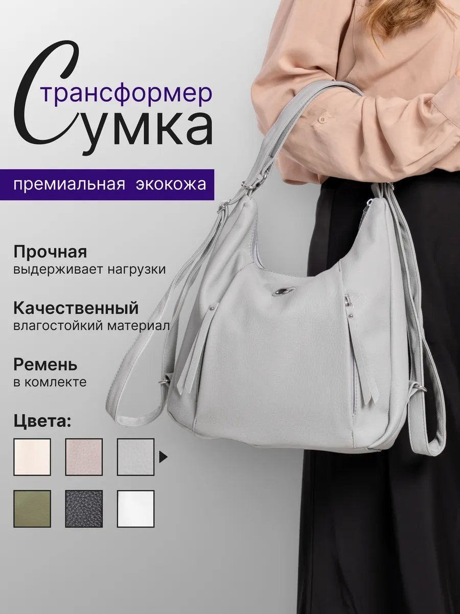 Сумка тоут экокожа голубой купить,NaN