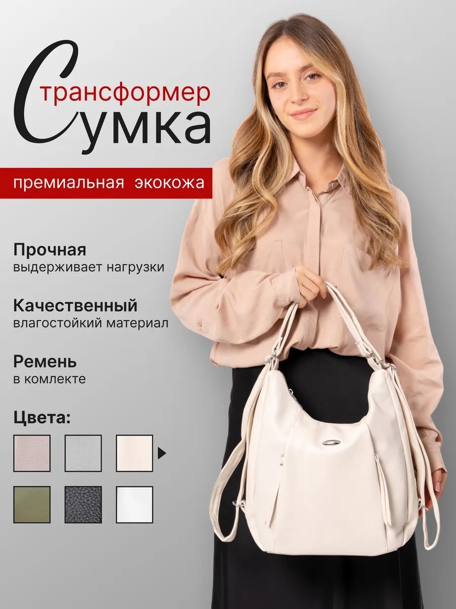Сумка тоут экокожа бежевый купить,NaN