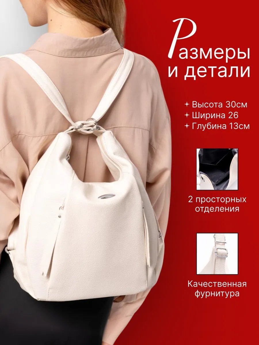 Сумка тоут экокожа бежевый купить,NaN