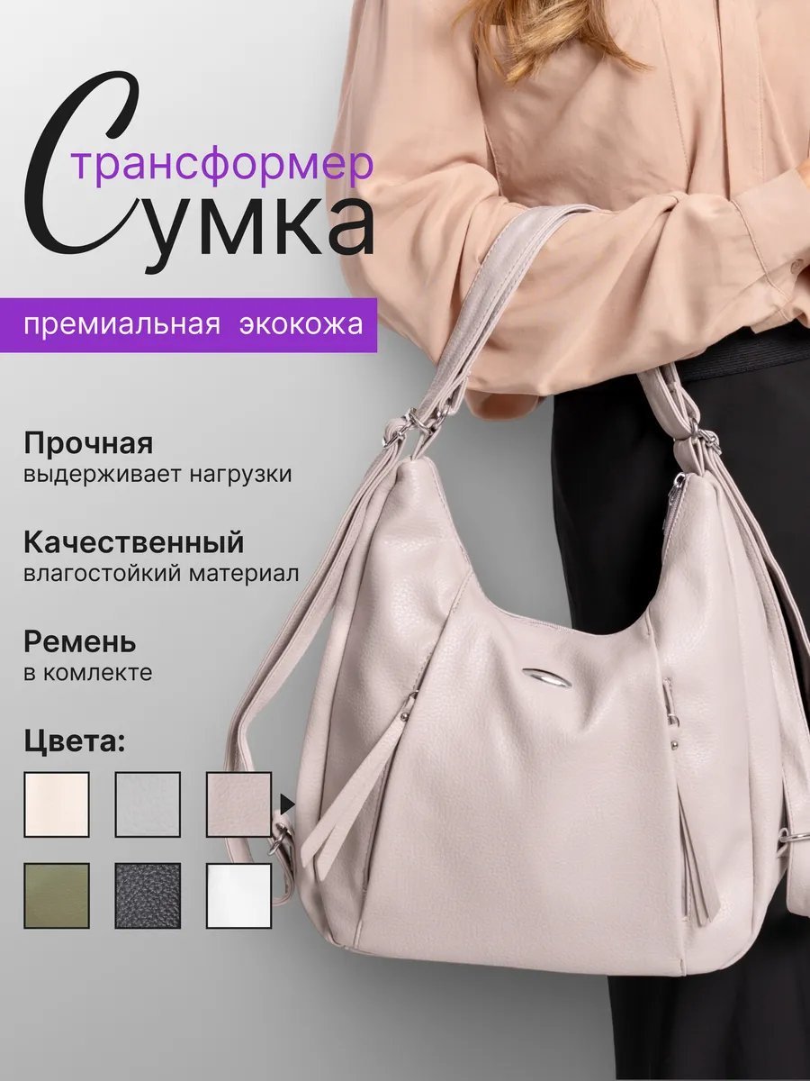 Сумка тоут экокожа серый купить,NaN
