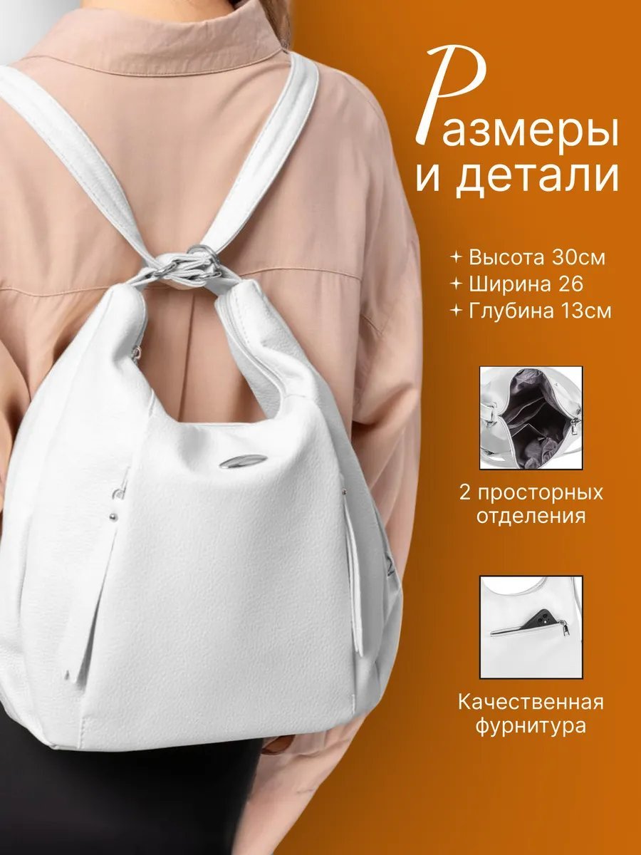 Сумка тоут экокожа белый купить,NaN
