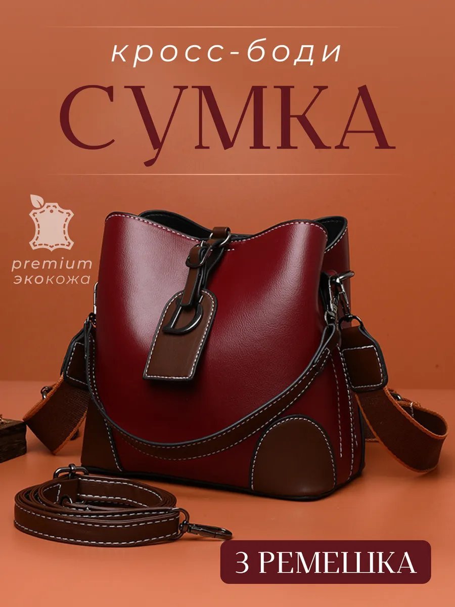 Сумка багет YESSMISS экокожа красный купить,NaN
