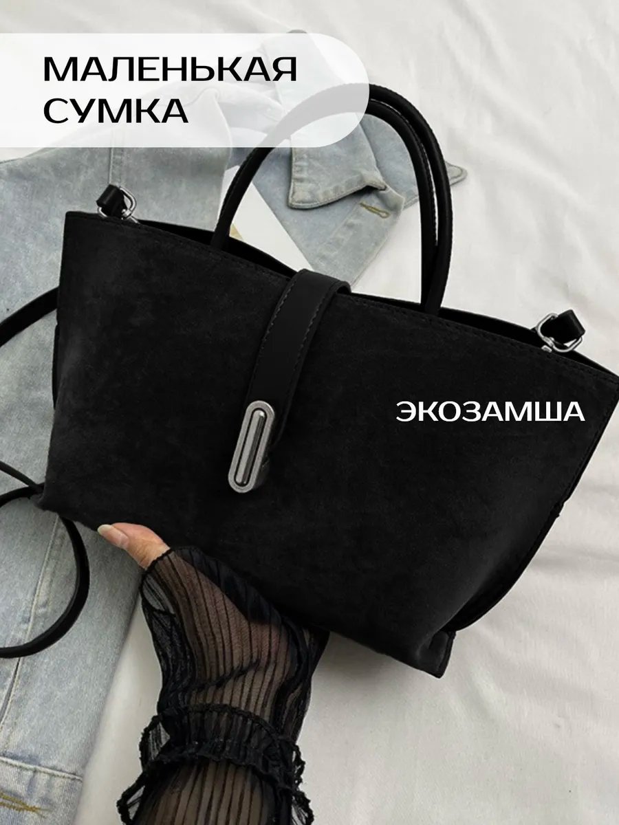 Мини-сумка heybags экокожа черный купить,NaN