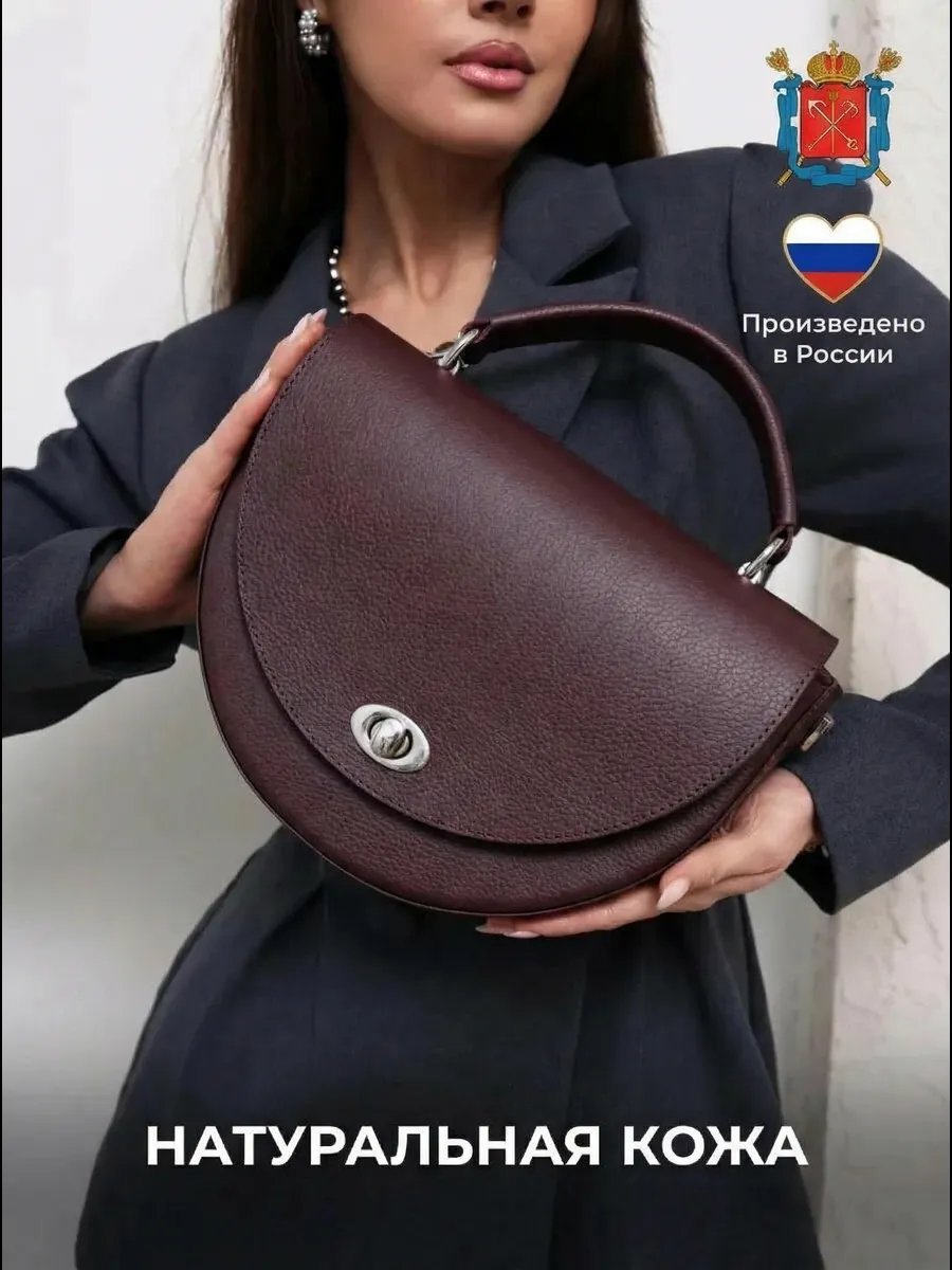 Сумка кросс-боди PELLORO натуральная кожа коричневый купить,NaN