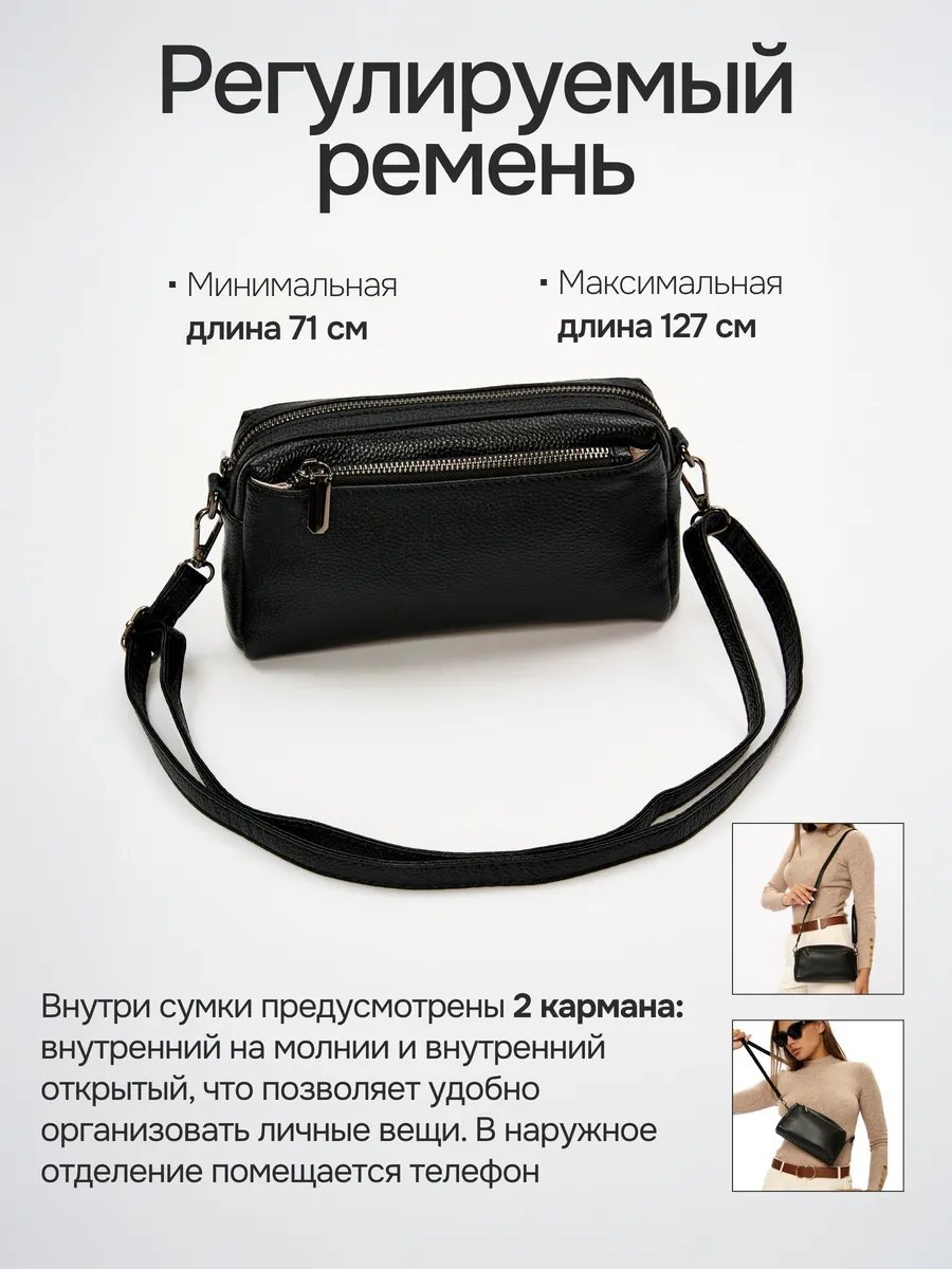 Сумка кросс-боди SVOS натуральная кожа черный купить,NaN