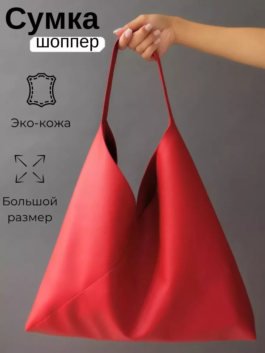 Сумка шоппер MT.Style искусственная кожа красный купить,NaN