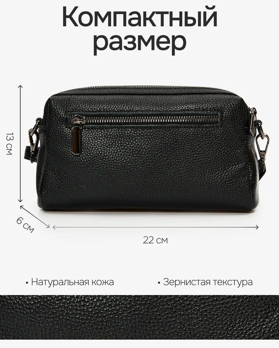 Сумка кросс-боди SVOS натуральная кожа черный купить,NaN