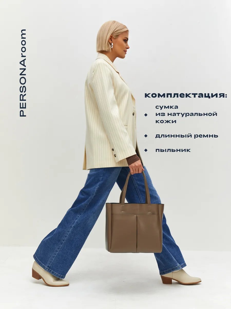 Мини-сумка Personaroom натуральная кожа коричневый купить,NaN