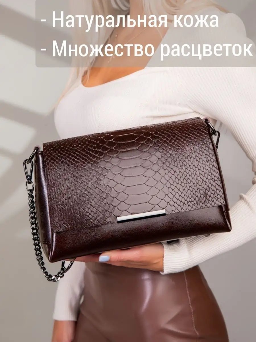 Сумка кросс-боди MATASSA натуральная кожа коричневый купить,NaN