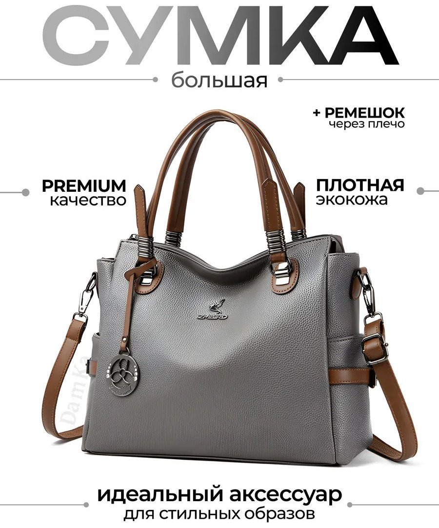 Сумка шоппер Da m Ka экокожа серый купить,NaN